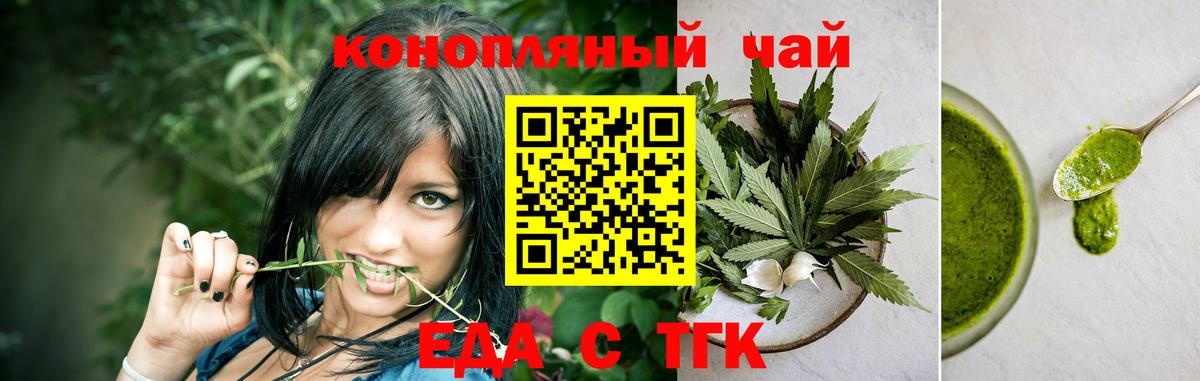 Печенье с ТГК марихуана  Вход с VPN  Гусиноозёрск 