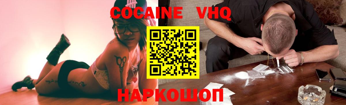 Кокаин  Кокаин Columbia  Вход с VPN  Cocaine Боливия  Гусиноозёрск 
