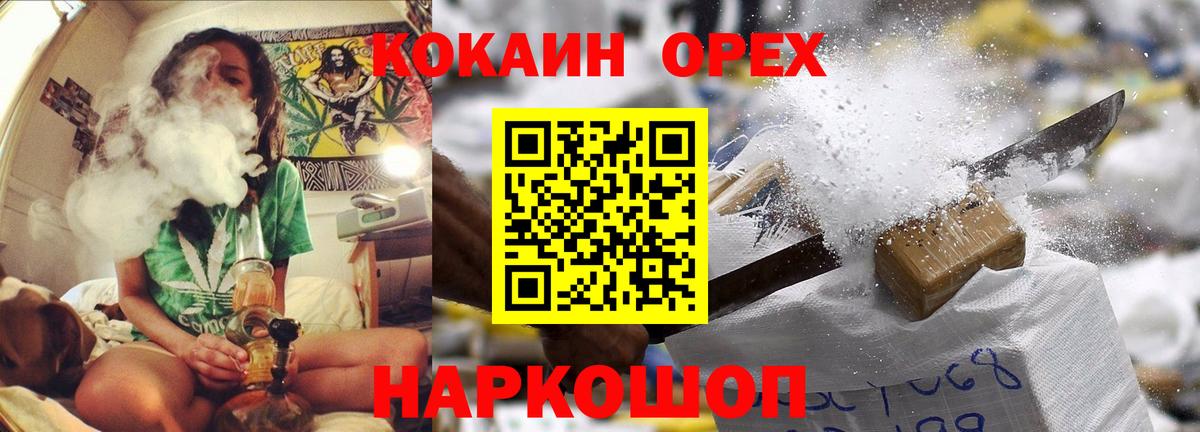 Cocaine Перу Гусиноозёрск