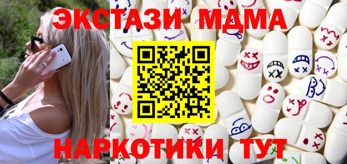 Ecstasy  блэк спрут ссылки  ЭКСТАЗИ mix  Вход с VPN  Гусиноозёрск  Экстази VHQ 