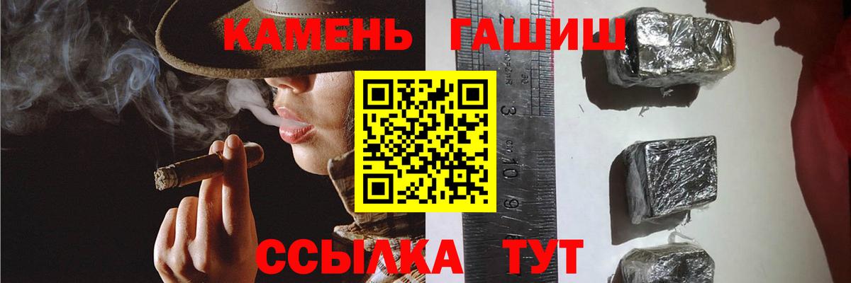 где продают наркотики  Вход с VPN  Гусиноозёрск  ГАШ гашик  Гашиш Premium 
