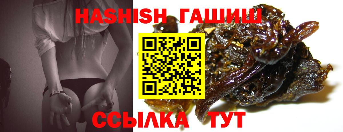 Гашиш убойный Гусиноозёрск