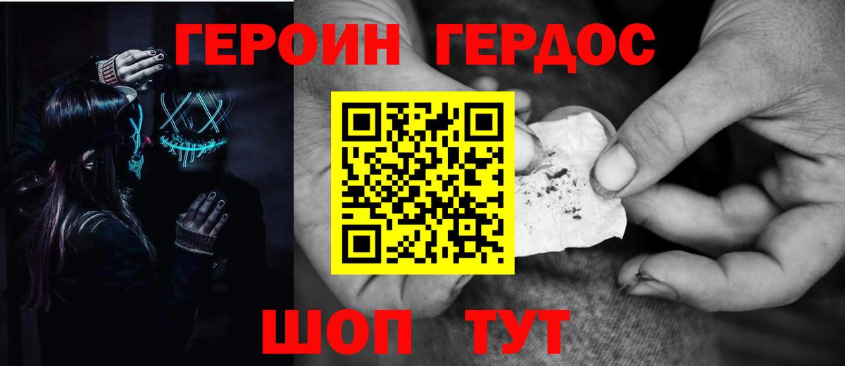 Мефедрон Гусиноозёрск