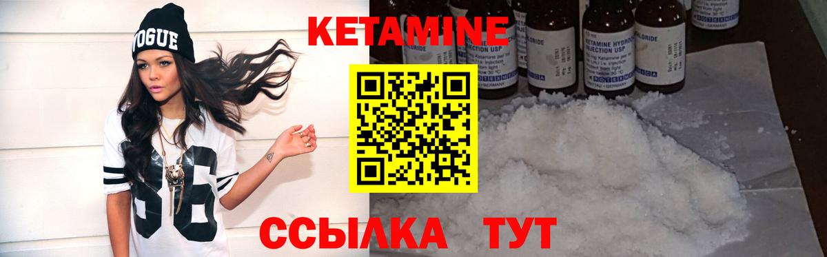 КЕТАМИН ketamine  Кетамин ketamine  Вход с VPN  Гусиноозёрск 
