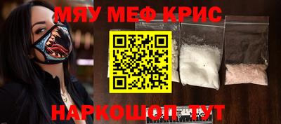 меф Кунгур