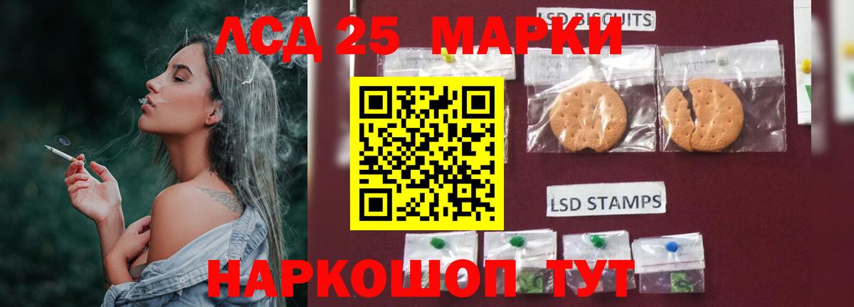 LSD-25 экстази кислота  LSD-25 экстази  LSD-25 экстази ecstasy  Гусиноозёрск  Вход с VPN 