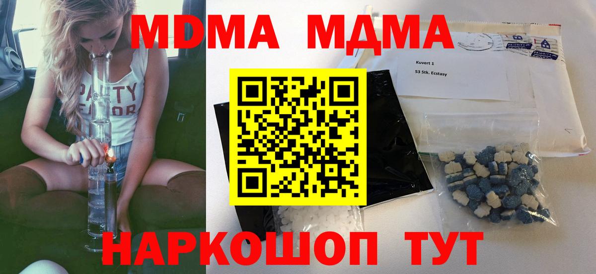 МДМА Molly Гусиноозёрск