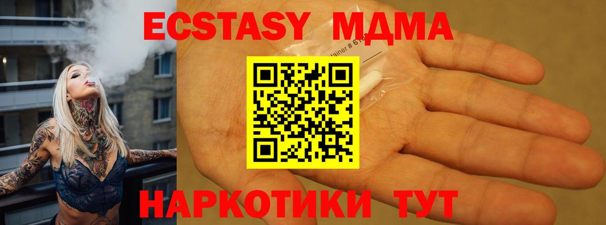 МДМА Molly  МДМА  МДМА Molly  Гусиноозёрск  Вход с VPN 