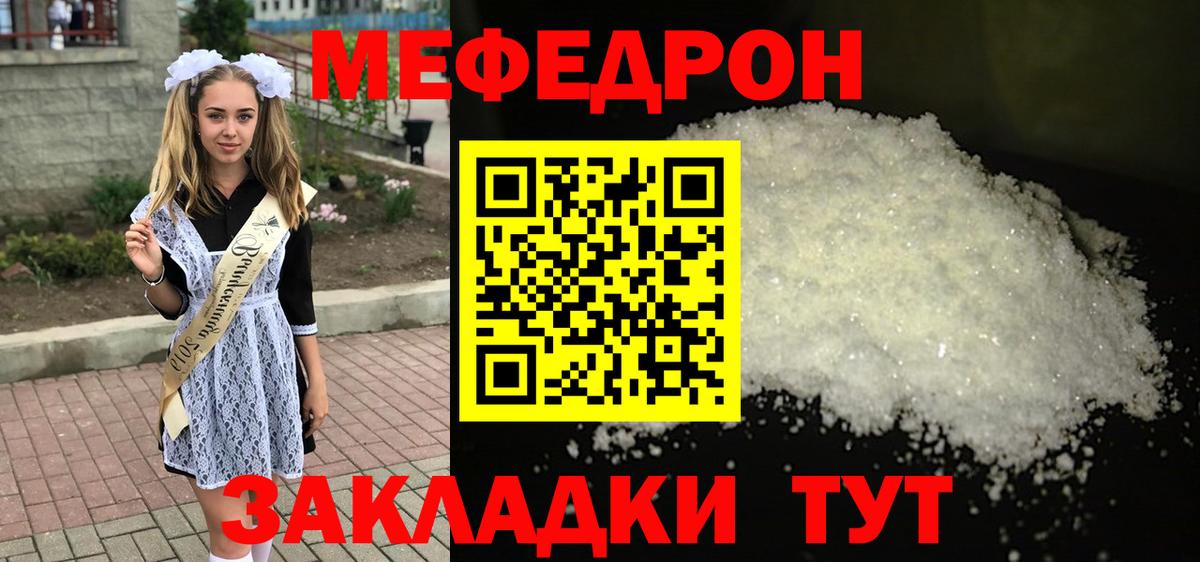 Меф кристаллы Гусиноозёрск