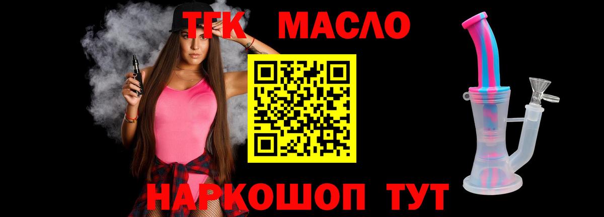 ТГК гашишное масло  Дистиллят ТГК гашишное масло  Вход с VPN  Гусиноозёрск 